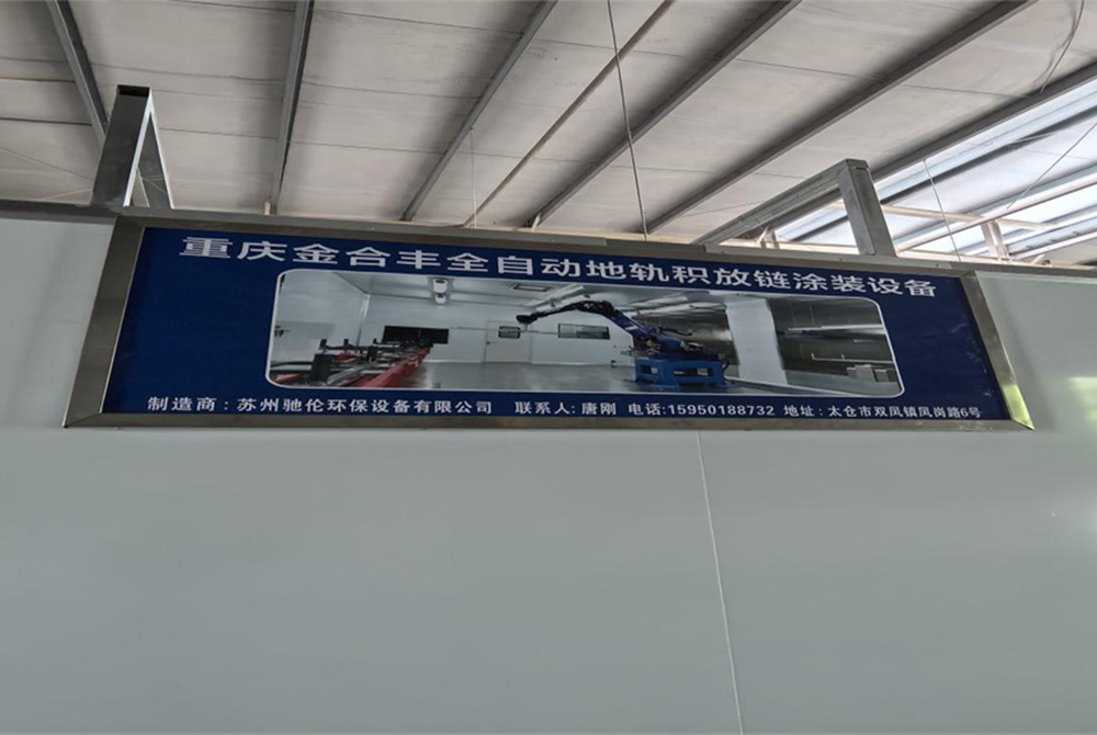 公司标牌